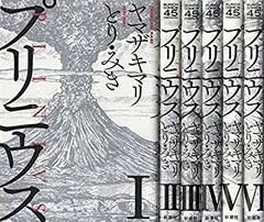 プリニウス 全巻セット プリニウス コミック 全12巻セット | ヤマザキマリ |本 | 通販