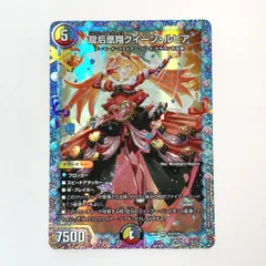 龍后鳳翔クイーンルピア　シク　4枚 龍后凰翔クイーンルピア シークレット
