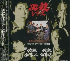 2025年最新】新必殺仕事人の人気アイテム - メルカリ
