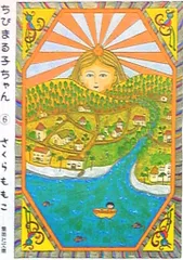 集英社 集英社文庫コミック版 さくらももこ !!)ちびまる子ちゃん 文庫版 6