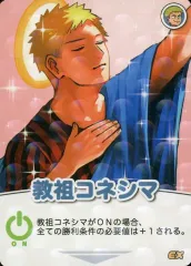 2026年最新】教祖コネシマの人気アイテム - メルカリ