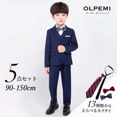 男の子 フォーマル スーツ 子供 キッズ ボーイズ ピアノ発表会 結婚式 おしゃれ 七五三 結婚式 卒園式 入園式 入学式 卒業式 秋 冬 春 ネイビー 紺色 ジュニア 写真撮影 お宮参り 演奏会 男児 かっこいい セットアップ タキシード シンプル