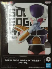 2025年最新】SOLID EDGE WORKS-THE 出陣- フリーザⅡの人気