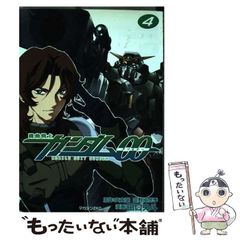 【中古】 機動戦士ガンダム00 4 (マガジンZ KC 387) / 矢立肇 富野由悠季、田口央斗 / 講談社