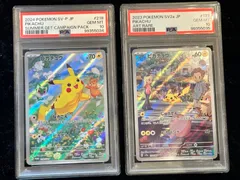 ライチュウ AR PSA10 ピカチュウ CHR 073/071 2 連番 ライチュウ AR PSA10 ピカチュウ CHR 073/071 2 連番