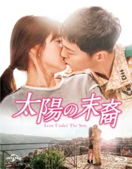 2025年最新】太陽の末裔 Love Under The Sun Blu-ray SET2 中古の人気  