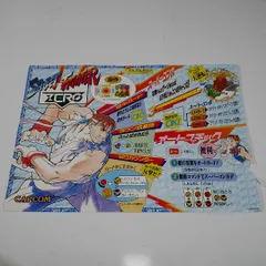 2025年最新】基板 ストリートファイターの人気アイテム - メルカリ 2025年最新】基板 ストリートファイターの人気アイテム - メルカリ