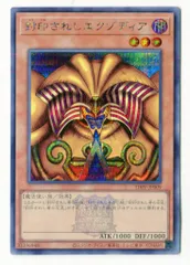 エグゾディア　シークレット　フルセット Amazon.co.jp: 遊戯王カード 封印されしエクゾディア（全パーツ5