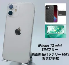 美品✨新品バッテリー100%✨iPhone12 256GB SIMフリー 白 2025年最新】IPHONE12 256gb 100%の人気アイテム - メルカリ