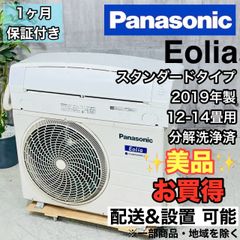 ♦️Panasonic a3875 エアコン 12畳用 2019年製 30♦️