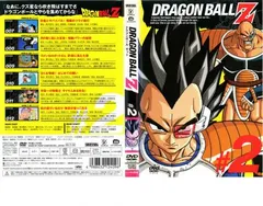 DRAGON BALL Z ドラゴンボールZ ♯2【アニメ 中古 DVD】レンタル落ち