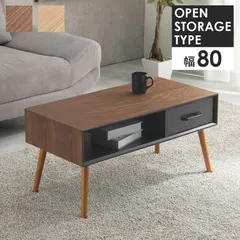 おしゃれな収納付きセンターテーブル 幅80㎝ ローテーブル  リビングテーブル 机 引き出し付きテーブル [8601]