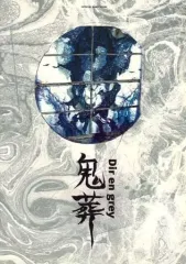 2026年最新】バンドスコア dir en greyの人気アイテム - メルカリ