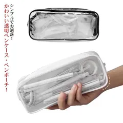 韓国 ペンポーチ 社会人 ペンケース 透明 透明筆箱 筆箱 大容量 クリアペンケース クリア シンプル 小学生 透明ペンケース かわいい 大学生 中学校受験  小学校受験 中学生 メンズ 透明ペンケー#gurug571976