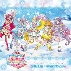 CD / 寺田志保 他 / 『映画トロピカル～ジュ!プリキュア 雪のプリンセスと奇跡の指輪!』オリジナル・サウンドトラック