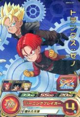 スーパードラゴンボールヒーローズ UGM10-CP2 トランクスゼノ - メルカリ