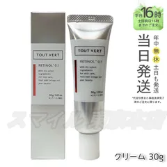 【正規品】 TOUT VERT レチノショット 0.1 30g トゥヴェール (0725)のサムネイル