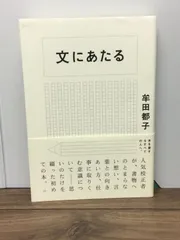 2024年最新】牟田_都子の人気アイテム - メルカリ