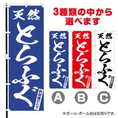 2024年最新】天然とらふぐの人気アイテム - メルカリ