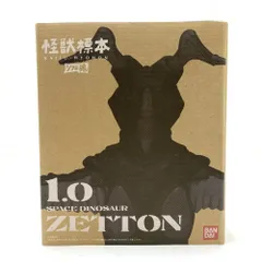 【中古】【開封】ソフビ魂 怪獣標本1.0 宇宙怪獣ゼットン「ウルトラマン」[95]