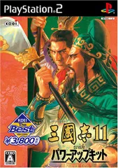 中古】KOEI The Best 三國志11 with パワーアップキット-PS2