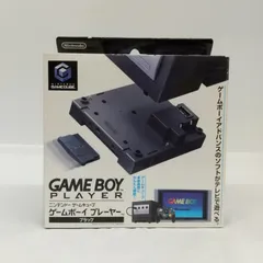 【東店24-1434-2506】任天堂 ニンテンドー ゲームキューブゲームボーイプレーヤー(ブラック) GAME BOY PLAYER