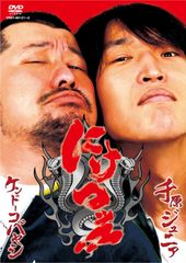 【在庫処分】にけつッ!! [DVD]