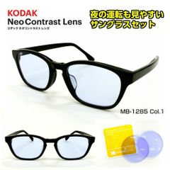 KODAK（コダック）ネオコントラスト・シーコントラスト