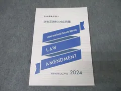 2026年最新】クレアール 社労士の人気アイテム - メルカリ