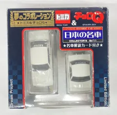 2025年最新】チョロQ 日本の名車の人気アイテム - メルカリ