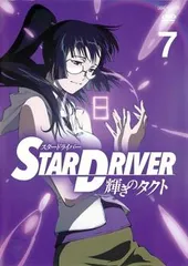 STAR D 輝きのタクト シンドウ スガタ キーホルダー STAR STAR DRIVER 輝きのタクト シンドウ スガタ キーホルダー
