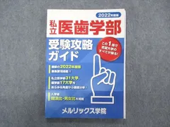 2024年最新】メルリックス学院の人気アイテム - メルカリ