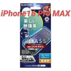 iPhone16 Pro MAX 用 BLカット 動画映え ゴリラガラスフィルム