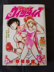 のぞみ♡ウィッチィズ　野部利雄　セット　レア　帯付き多数　初版多数　45巻 初版 多数】のぞみウィッチィズ 全巻セット 漫画 - メルカリ