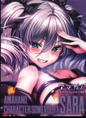 2025年最新】アマカノ 咲來の人気アイテム - メルカリ