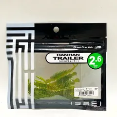 ワームまとめ売り　50パック　未開封ハンハントレーラー5パック入り　おまけ付き ワームまとめ売り 50パック 未開封ハンハントレーラー5パック