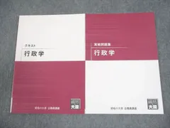 2026年最新】大原公務員の人気アイテム - メルカリ