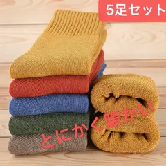 レディースソックス　5足セット　裏起毛暖かい防寒　ロングソックス　無地　タイプ1