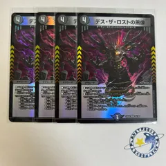2025年最新】デスザロスト 4枚の人気アイテム - メルカリ