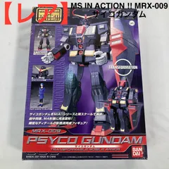 BANDAI MSinACTION!! PSYCO GUNDAMサイコガンダム Amazon.com: Bandai Gundam MSIA MRX-009 Psyco Gundam Action