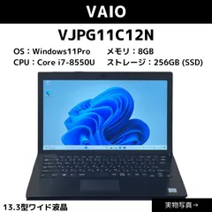 2024年最新】vaio s11 lteの人気アイテム - メルカリ