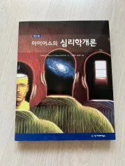 2025年最新】マイヤーズ心理学の人気アイテム - メルカリ