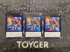 遊戯王　ライゼオルデッドネーダー　ウルトラ3枚