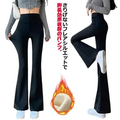 フレアパンツ レディース パンツ 暖か 裏起毛 レギパン レギンス あたたかい 脚長効果 黒 秋冬 美脚パンツ 裏ボア ヨガパンツ ストレッチ ハイウェスト ワイドパンツ あったか ボトムス ズボン #gurug572266