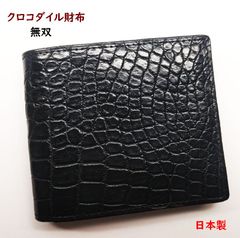キプリス オイルシェルコードバン アンフィニ 黒 二つ折り財布 未使用 