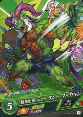 [중고] 몬스터 스트라이크 카드 게임 vol.4-0073-C[C]:초진화태 뮤턴트 다윈