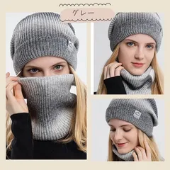 【グレー】ニット帽 ネックウォーマー レディース スヌード 2点 セット 秋冬 黒 女性 ニット帽子 ニットキャップ マフラー 防寒 マスク 暖かい あったか 可愛い かわいい おしゃれ グラデーション 送料無料 ギフト プレゼント