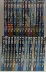 講談社 シリウスKC 川上泰樹 転生したらスライムだった件 1~30巻 最新セット
