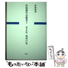 アウトレット福袋 2025年最新】駄羅社の人気アイテム - メルカリ 人文+社会