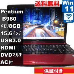 NEC LaVie S LS150/JS6R【Pentium B980 2.4GHz】　【Windows11 Home】MS 365 Office Web／Wi-Fi／USB3.0／HDMI／長期保証 [93401]